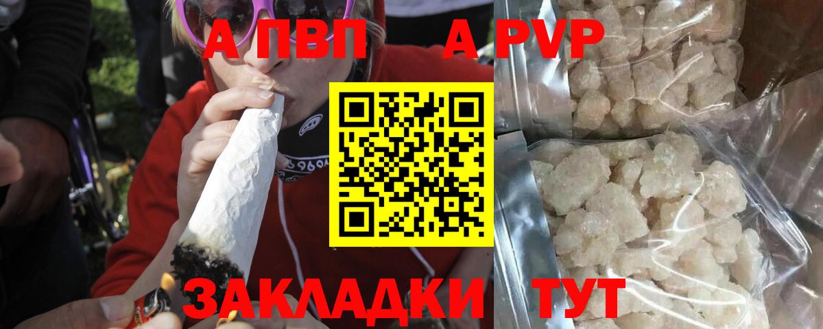 Alpha PVP мука  A-PVP  Alfa_PVP СК  APVP крисы CK  Балабаново 
