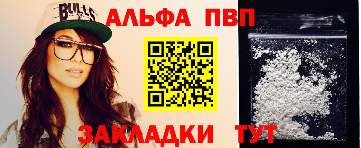 A-PVP СК КРИС  купить закладку  A-PVP Crystall  APVP мука  Балабаново  Вход с VPN 