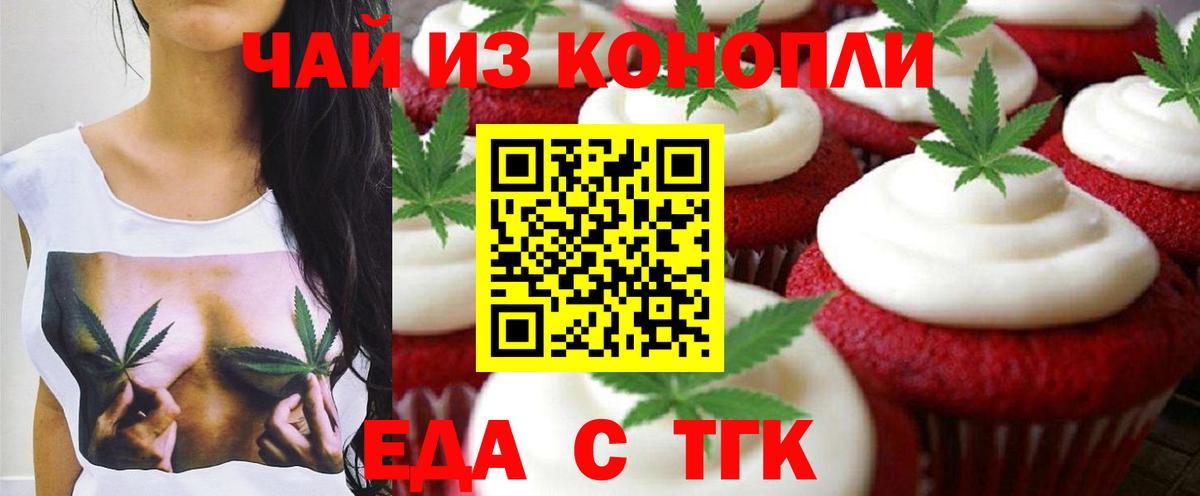 Canna-Cookies конопля  Вход с VPN  Балабаново 
