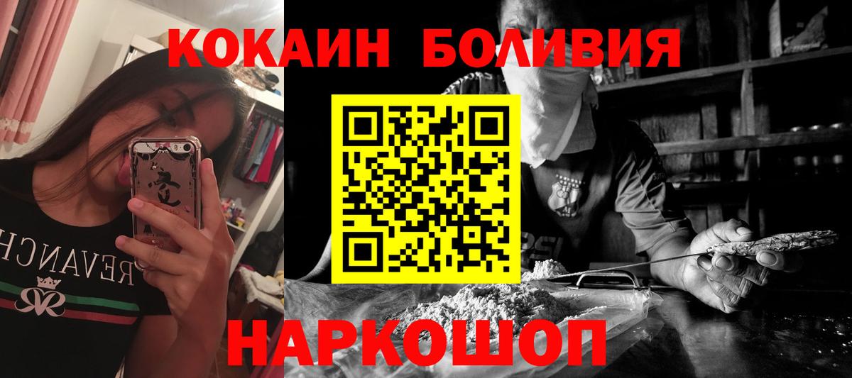 КОКАИН Эквадор  КОКАИН VHQ  Вход с VPN  Балабаново 