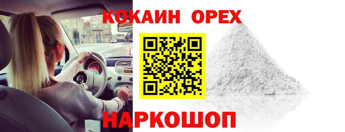 COCAIN Fish Scale Балабаново