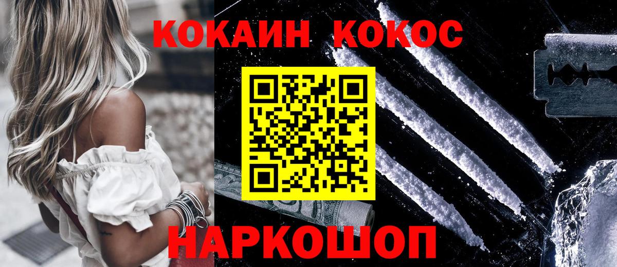 как найти закладки  Cocaine  КОКАИН Columbia  Балабаново  Cocaine 99% 