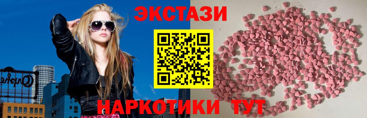 Экстази  Экстази VHQ  mega зеркало  Экстази бентли  Балабаново  Вход с VPN 
