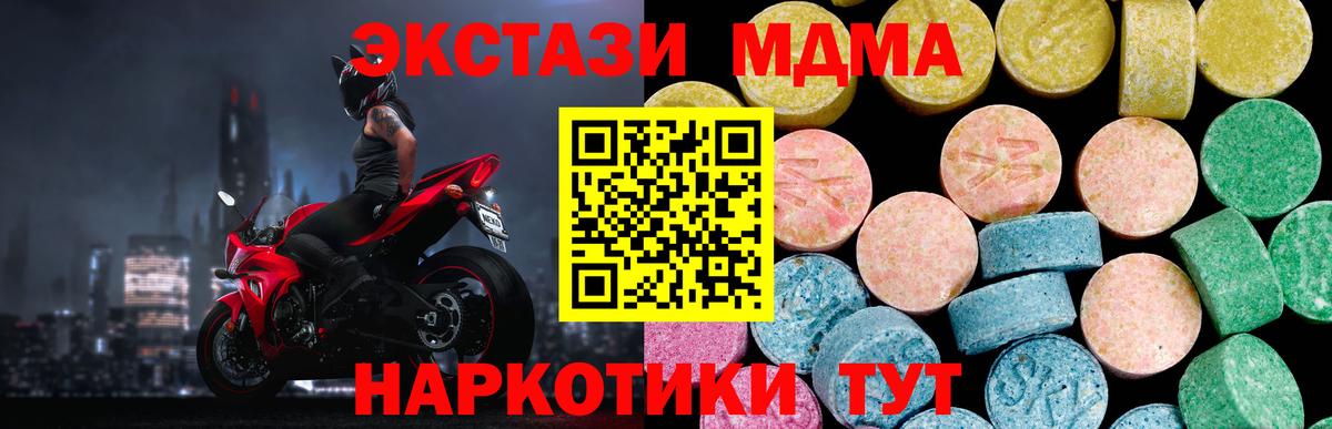 ЭКСТАЗИ диски Балабаново