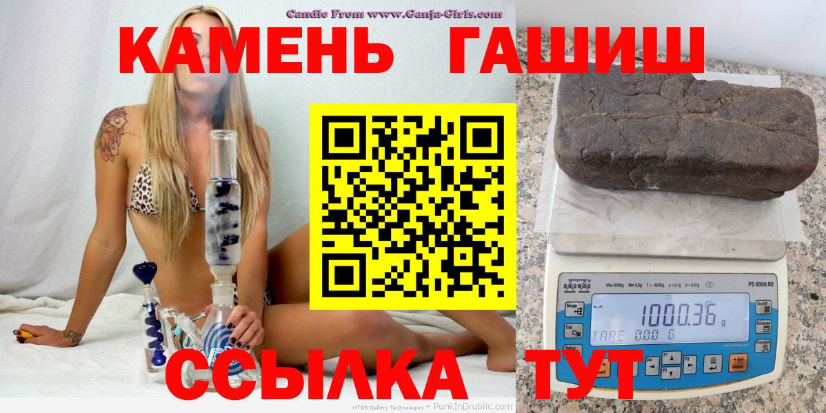 ГАШИШ Premium  ГАШИШ Premium  Гашиш  Балабаново  Вход с VPN 