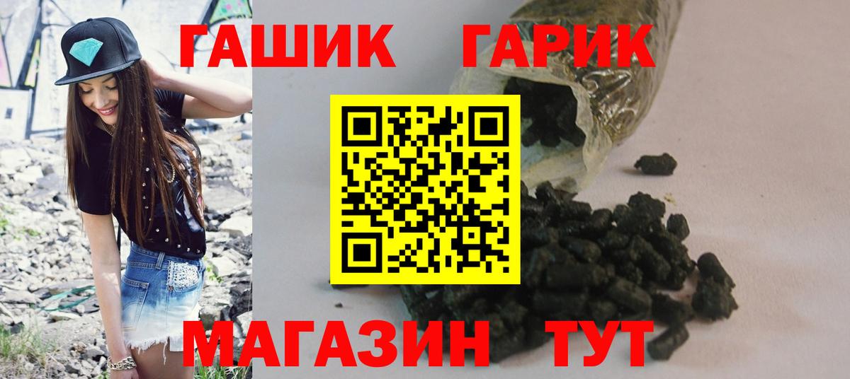 магазин продажи   Балабаново  ГАШ hashish  ГАШ гарик 