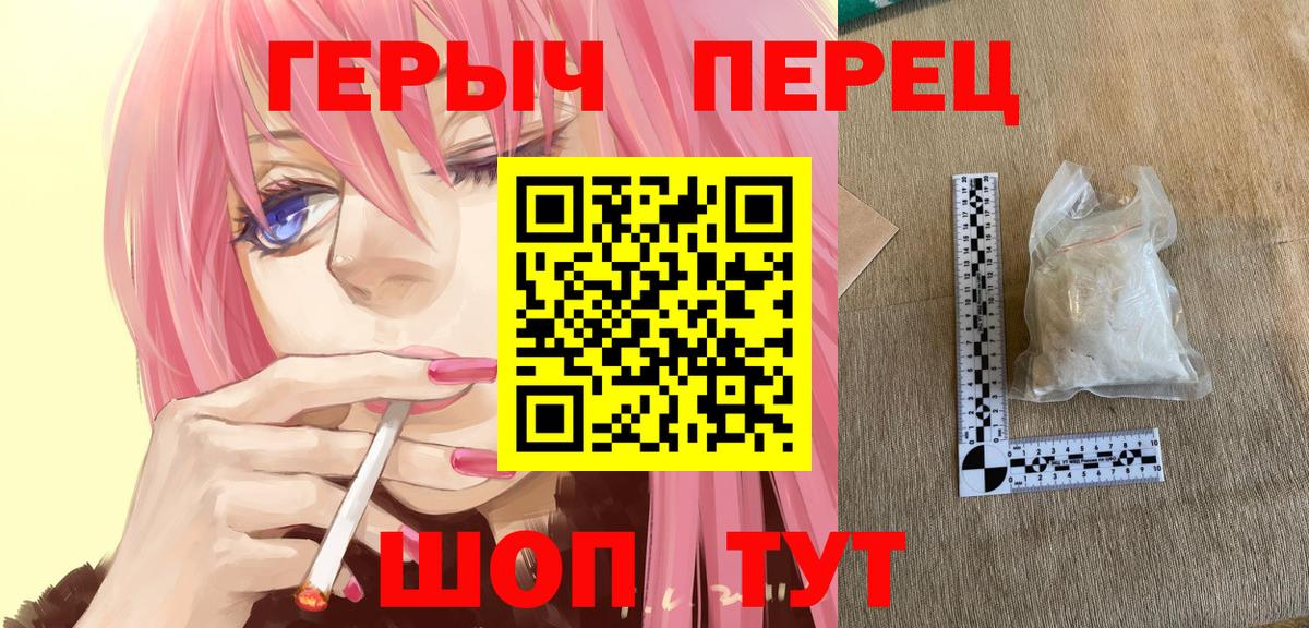 ГЕРОИН белый Балабаново