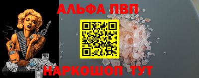 ALPHA-PVP Абакан