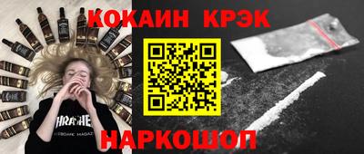 кокаин перу Апшеронск