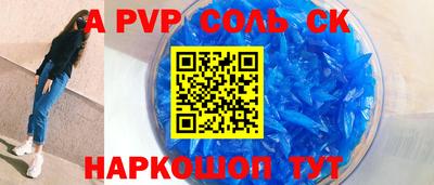 спайс Азнакаево