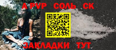 спайс Азнакаево