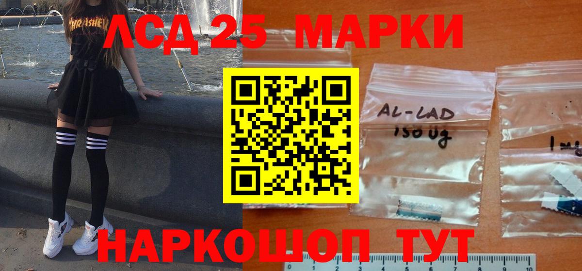 Лсд 25 экстази ecstasy Балабаново