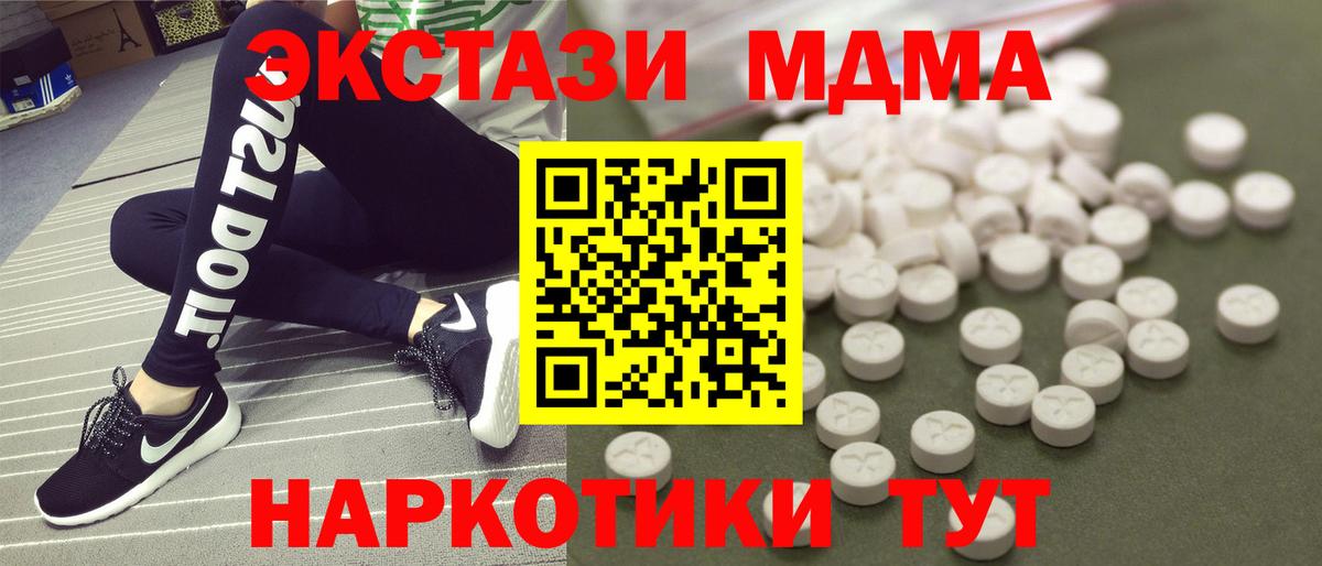 MDMA молли Балабаново