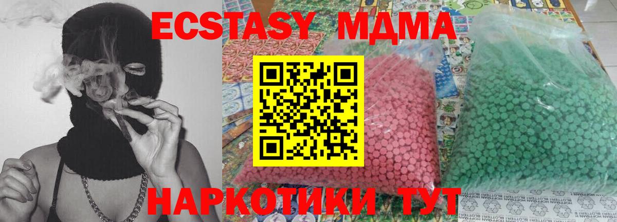 МДМА Molly  Вход с VPN  MDMA crystal  Балабаново 
