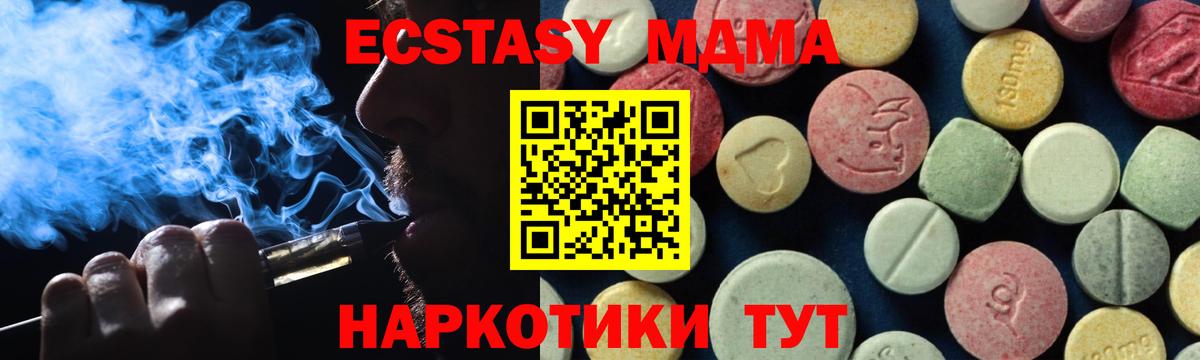 MDMA молли  МДМА  Балабаново  MDMA молли 