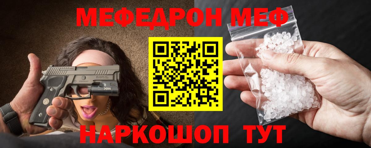 МЕФ VHQ  Мефедрон  Меф кристаллы  Балабаново  Вход с VPN 