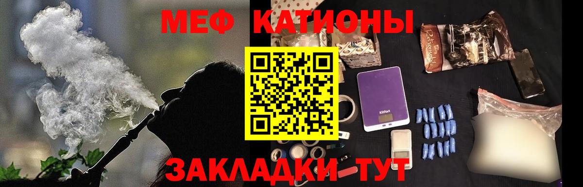 Меф кристаллы Балабаново