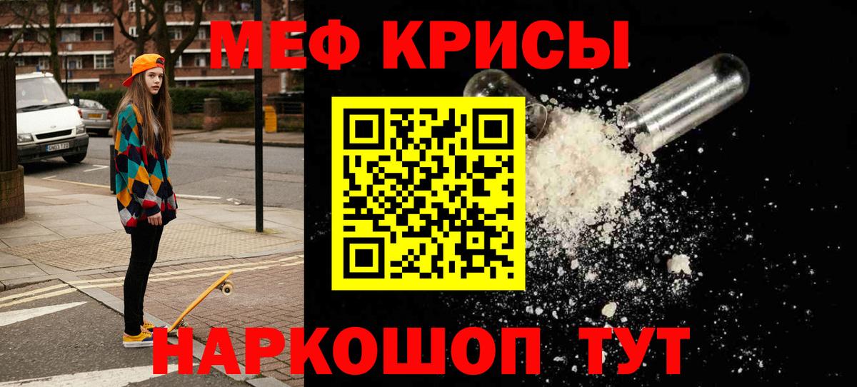 Меф мука Балабаново
