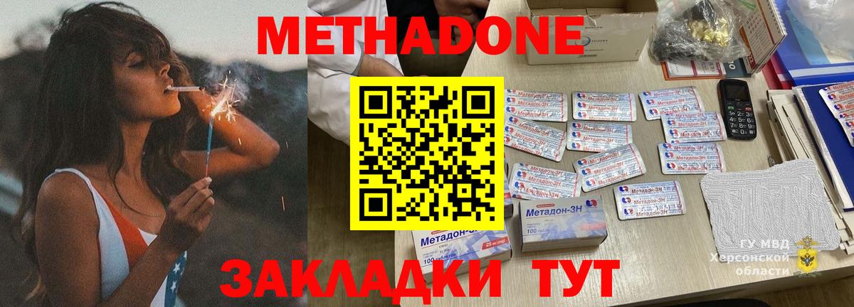 МЕТАДОН мёд  Вход с VPN  Балабаново  МЕТАДОН белоснежный 