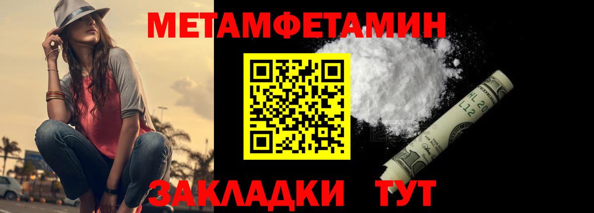Балабаново  Первитин  Вход с VPN  Первитин кристалл  Первитин кристалл 