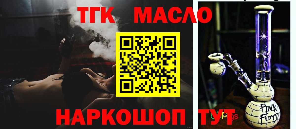 что такое   Дистиллят ТГК вейп с тгк  Вход с VPN  Балабаново 